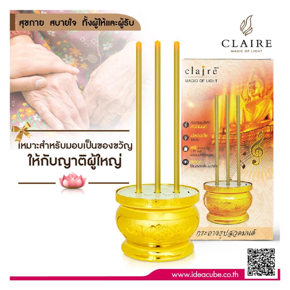 กระถางธูปสวดมนต์ CLAIRE สีทอง