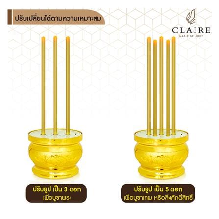 กระถางธูปสวดมนต์ CLAIRE สีทอง_2