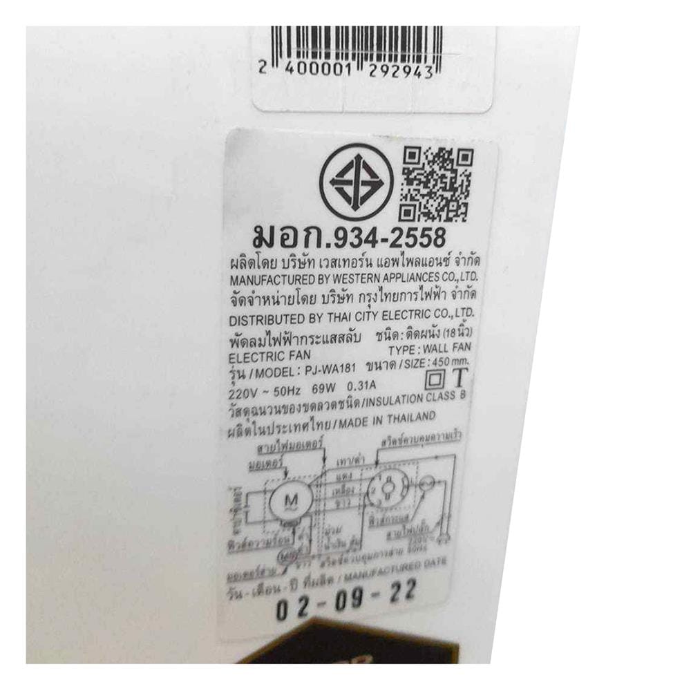 พัดลมติดผนัง 16 นิ้ว SHARP PJ-WA163WH สีขาว