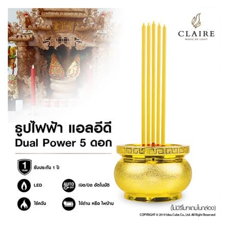 ธูปไฟฟ้า 5 ดอก CLAIRE สีทอง_2