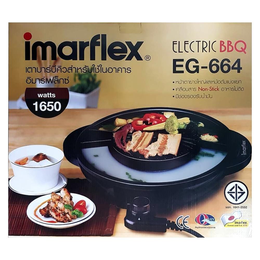 เตาบาร์บิคิว IMARFLEX EG-664