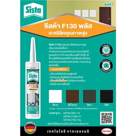 อะคริลิกซีลแลนด์ SISTA F130 300 มล. สีเทา_1