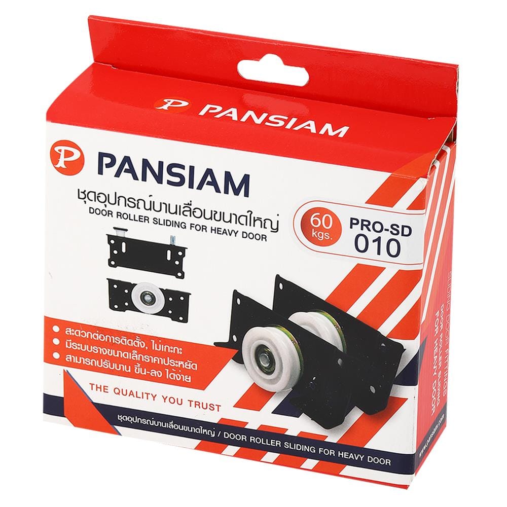 ชุดลูกล้อบานสลับ PANSIAM PRO-SD010B