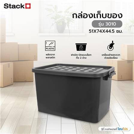 กล่องเก็บของ STACKO 3010 51X74X44.5 ซม. สีเทา_4