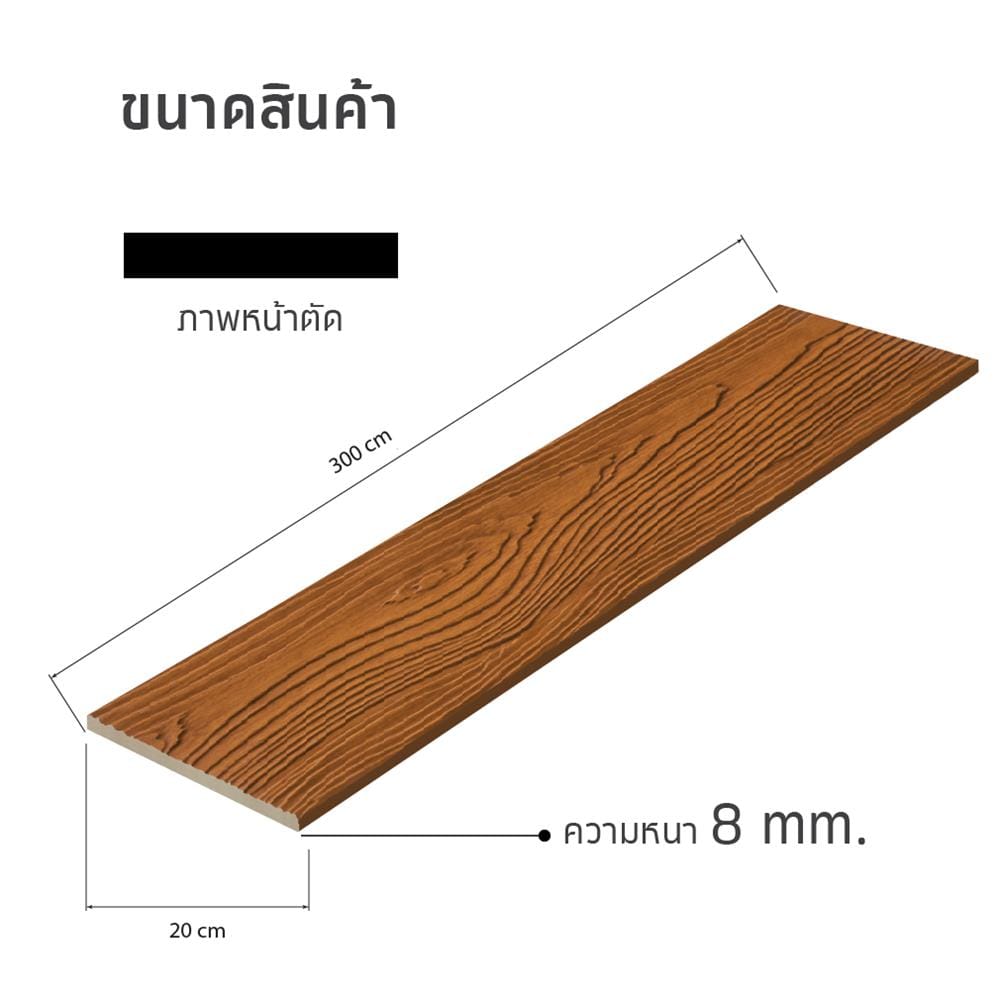 ไม้ฝา SHERA ลายสัก 20X300X0.8 ซม. สีสักทรายทอง