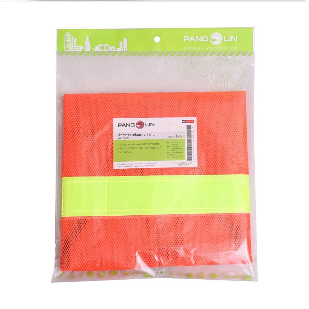 เสื้อสะท้อนแสง 1 แถบ PANGOLIN สีส้ม