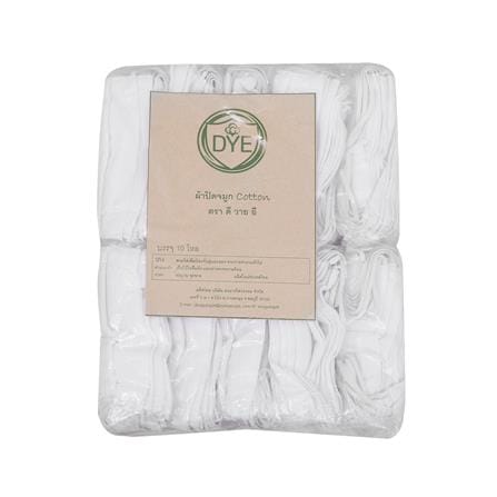 ผ้าปิดจมูก COTTON DYE 10 โหล สีขาว_1