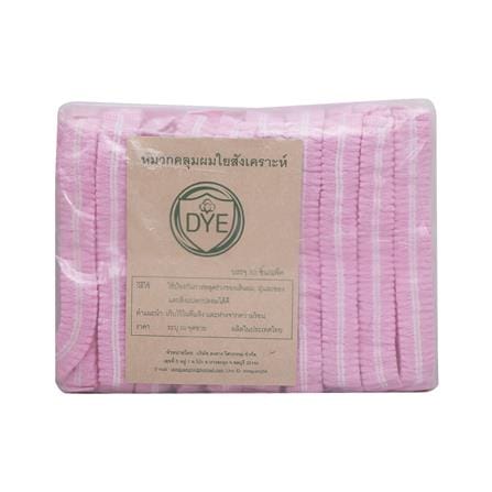 หมวกตัวหนอน DYE สีชมพู แพ็ก 50 ชิ้น_3