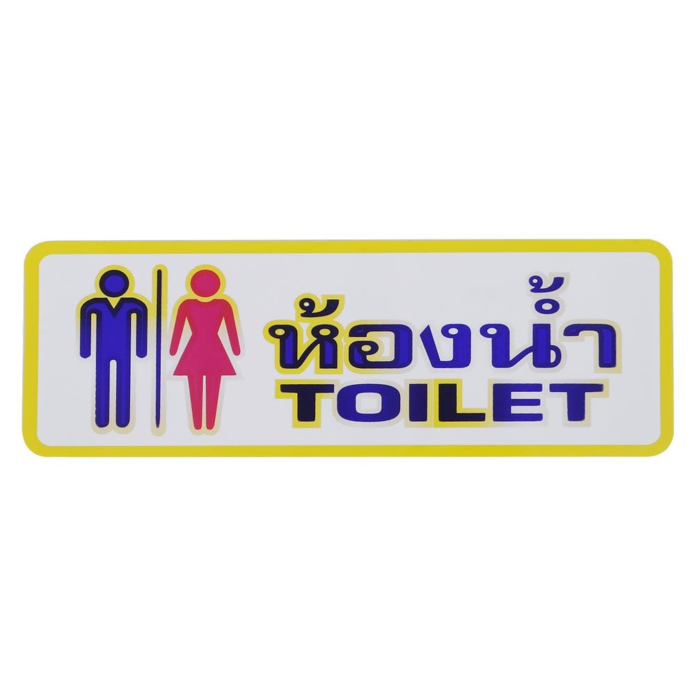 ป้ายห้องน้ำรวม PANKO S825 9.5x28 ซม.