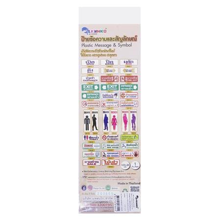 ป้ายห้ามสูบบุหรี่ PANKO S826 9.5x28 ซม._1