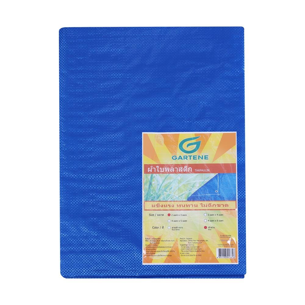 ผ้าใบเกรดหนา GARTENE 2X3 ม. สีฟ้า