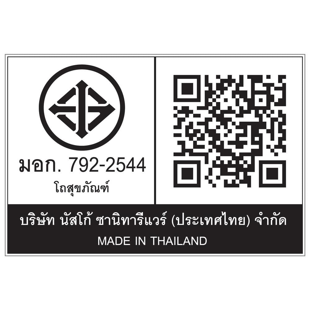 สุขภัณฑ์นั่งราบ NASCO NC-7440FV-WA สี ขาว