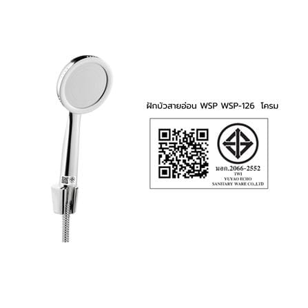 ฝักบัวสายอ่อน 1 ระดับ WSP WSP-126 สีโครม_4