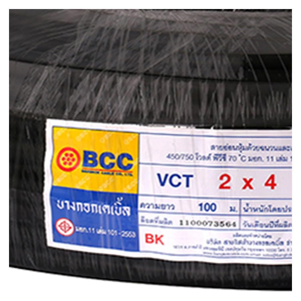สายไฟ VCT BCC 2x4 ตร.มม. 100 ม. สีดำ