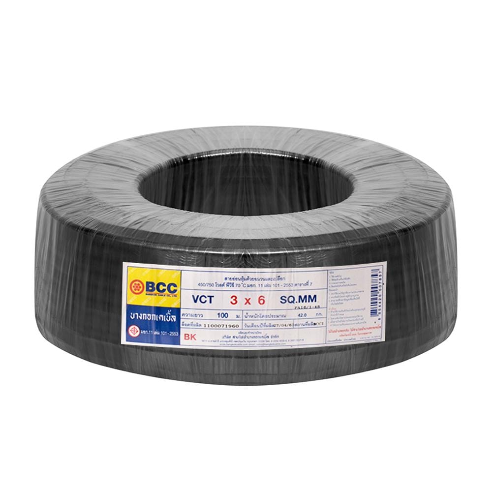 สายไฟ VCT BCC 3x6 ตร.มม 100 ม. สีดำ