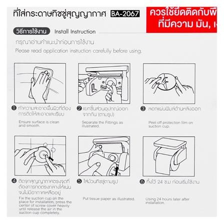 กล่องกระดาษทิชชูสุญญากาศ WSP BA-2067 สีขาว_3