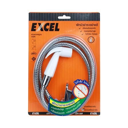 สายฉีดชำระครบชุด EXCEL EC-SA117 สีขาว_2