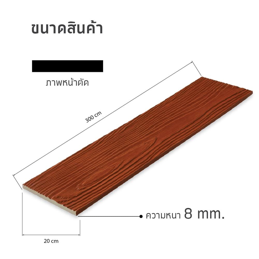 ไม้ฝา SHERA ลายสัก 20X300X0.8 ซม. สีแดงเชอร์รี่