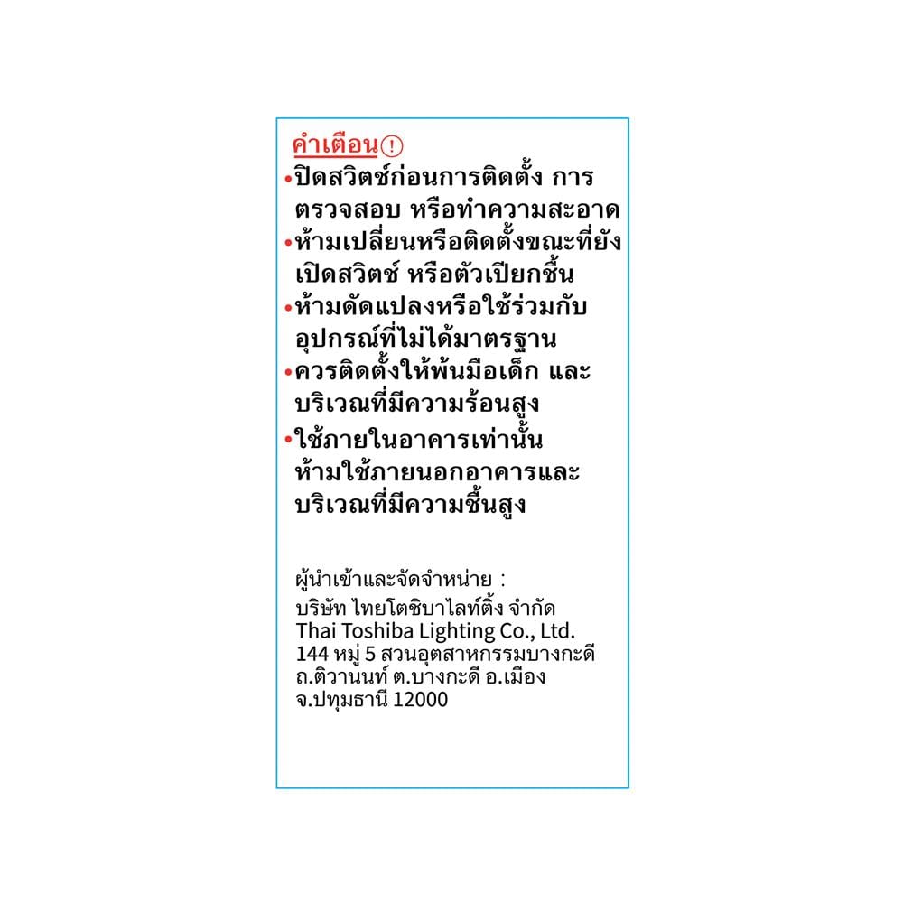 หลอด LED TOSHIBA A60 G7 9 วัตต์ WARM WHITE E27