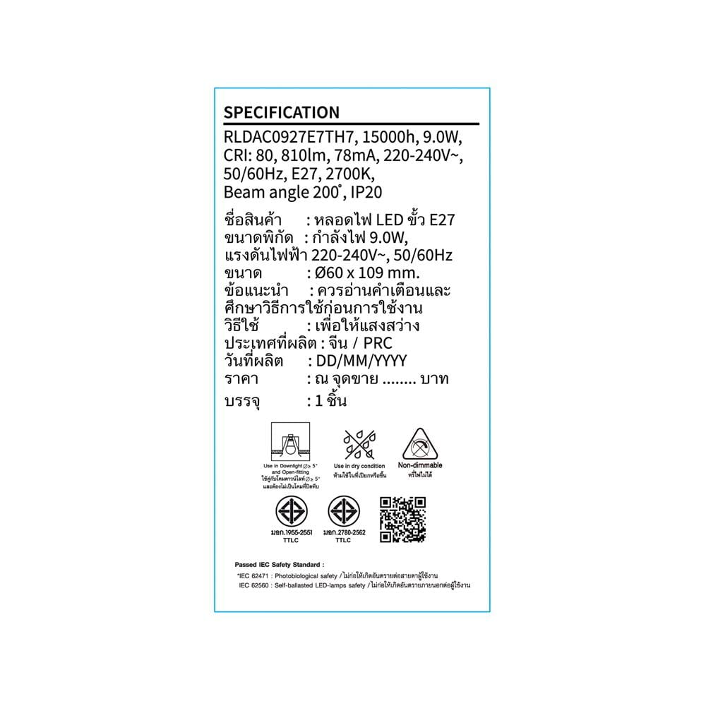 หลอด LED TOSHIBA A60 G7 9 วัตต์ WARM WHITE E27