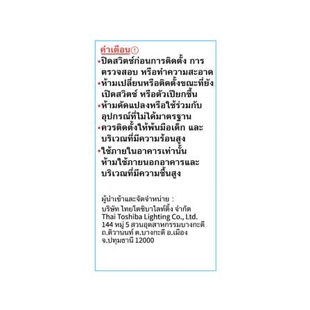 หลอด LED TOSHIBA A60 G7 9 วัตต์ WARM WHITE E27_3