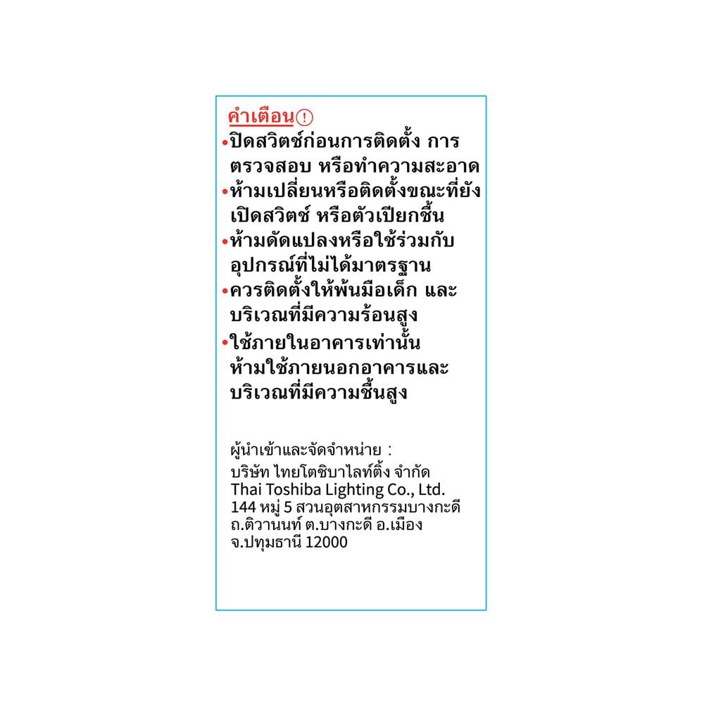 หลอด LED TOSHIBA A60 G7 9 วัตต์ DAYLIGHT E27