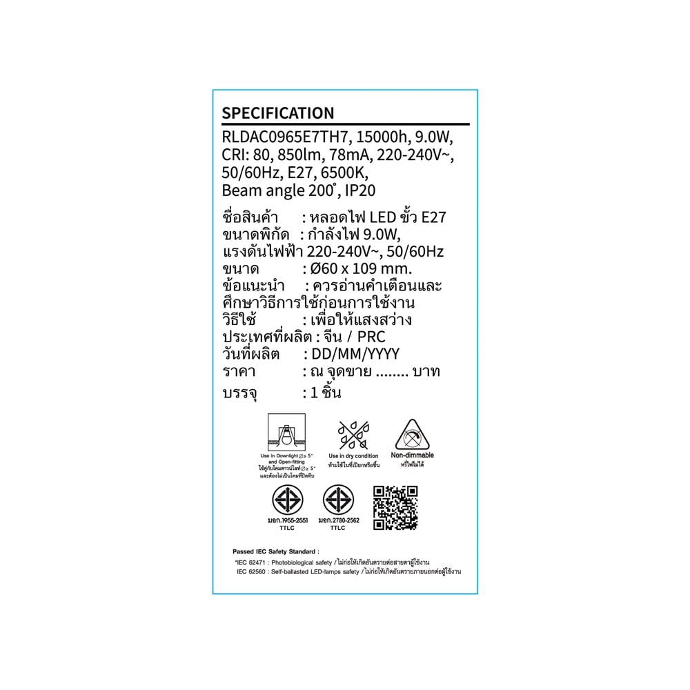 หลอด LED TOSHIBA A60 G7 9 วัตต์ DAYLIGHT E27