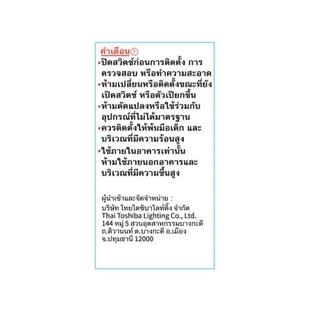 หลอด LED TOSHIBA A60 G7 9 วัตต์ DAYLIGHT E27_3