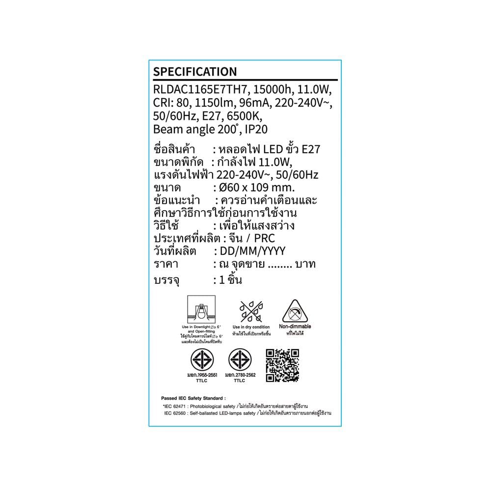 หลอด LED TOSHIBA A60 G7 11 วัตต์ DAYLIGHT E27