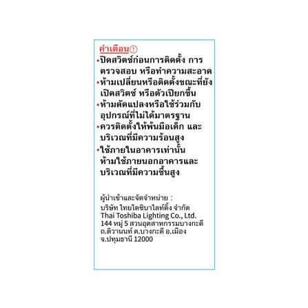 หลอด LED TOSHIBA A60 G7 11 วัตต์ DAYLIGHT E27_3