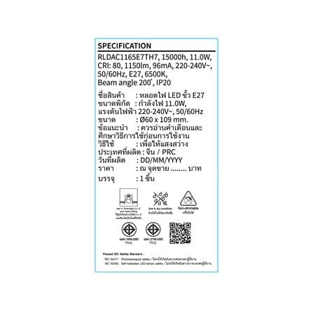 หลอด LED TOSHIBA A60 G7 11 วัตต์ DAYLIGHT E27_4