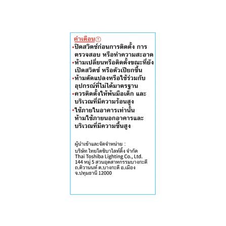 หลอด LED TOSHIBA A60 G7 11 วัตต์ WARM WHITE E27_3