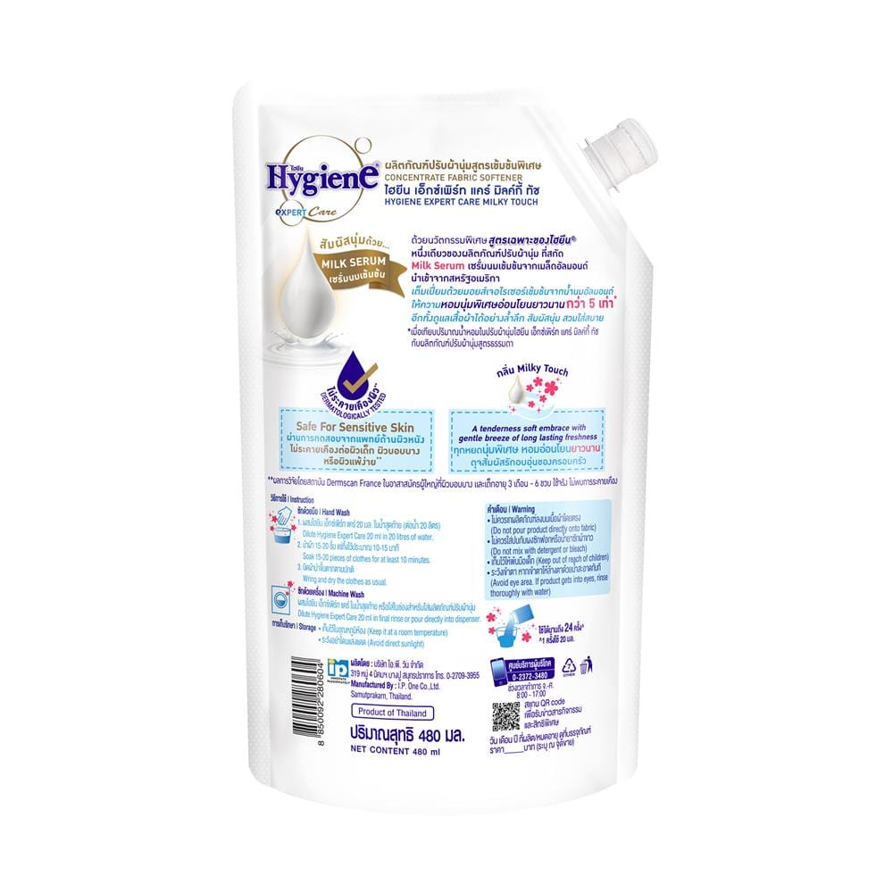 รีฟิลน้ำยาปรับผ้านุ่ม HYGIENE 480 มล. มิลค์กี้ทัช