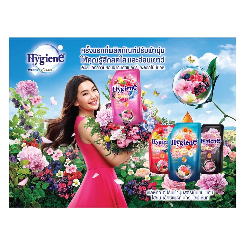 รีฟิลน้ำยาปรับผ้านุ่ม HYGIENE 480 มล. เลิฟลี่บลูม