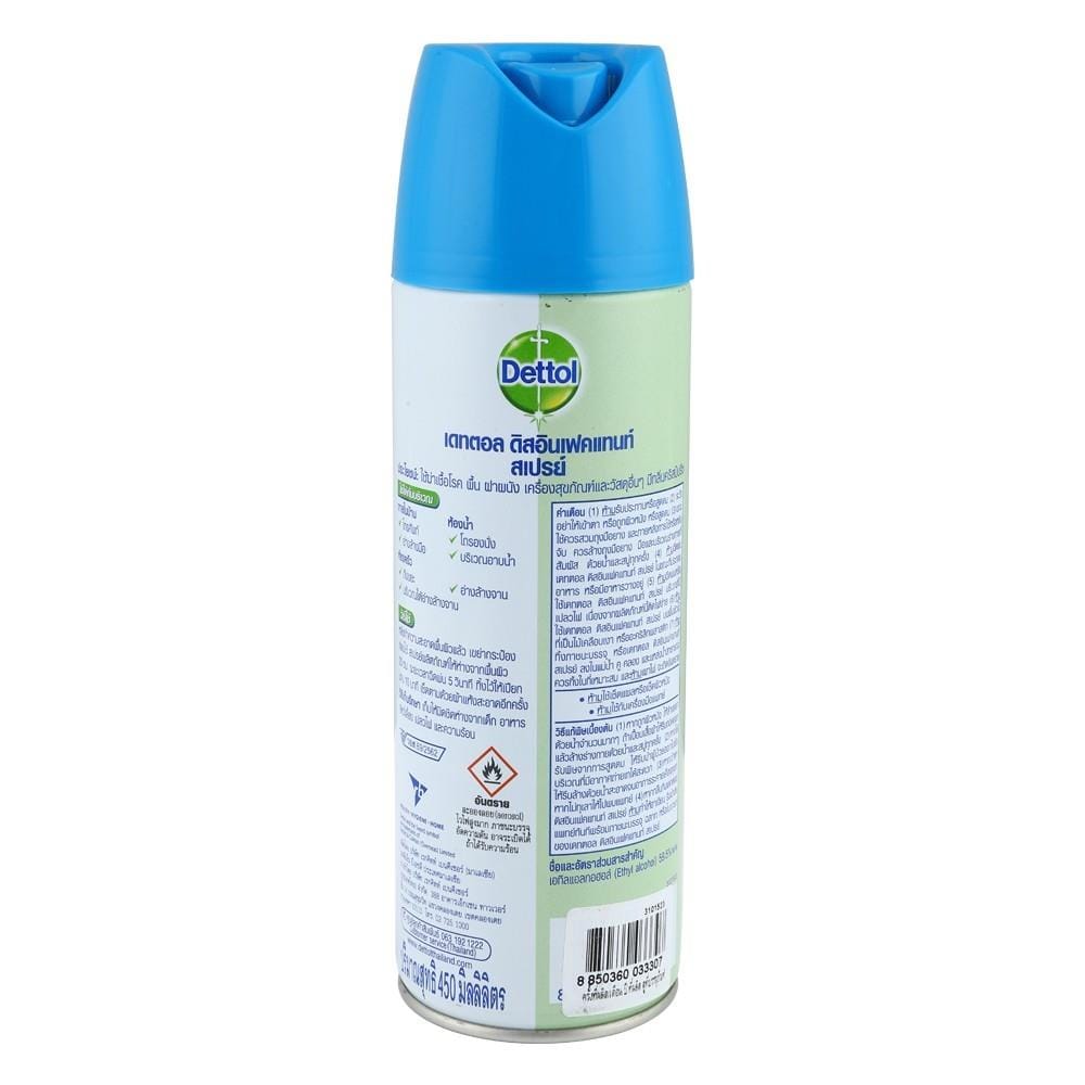 สเปรย์ฆ่าเชื้ออเนกประสงค์ CRISP BREEZE DETTOL 450 มล.
