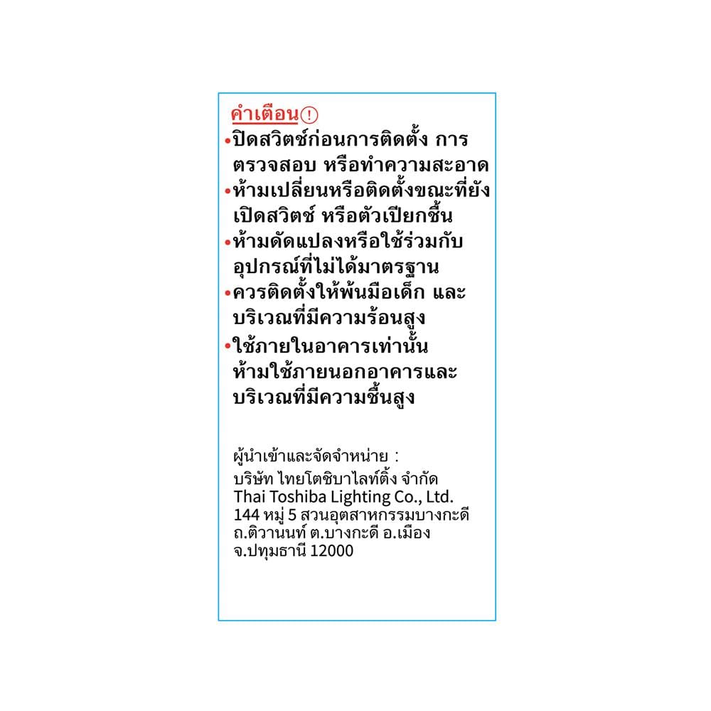 หลอด LED TOSHIBA A60 G7 11 วัตต์ COOL WHITE E27