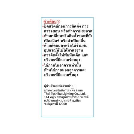 หลอด LED TOSHIBA A60 G7 11 วัตต์ COOL WHITE E27_3