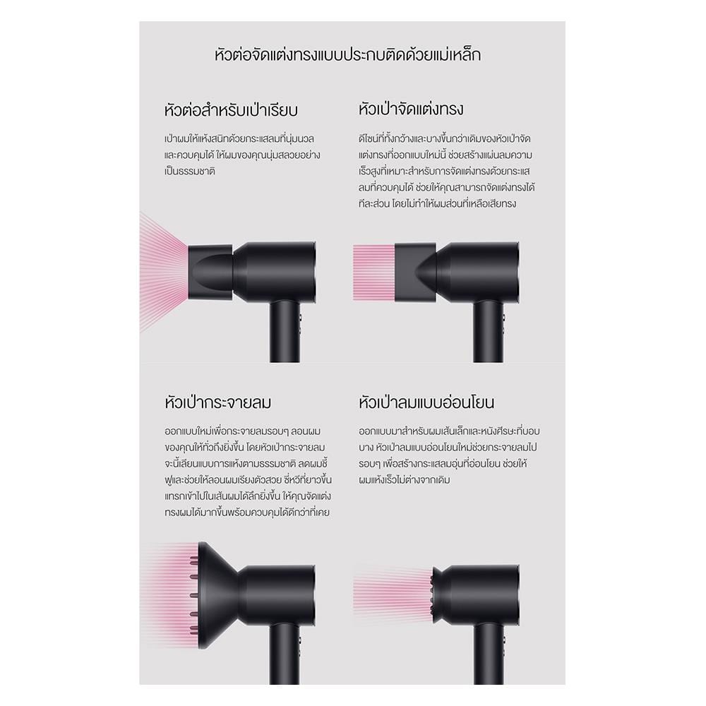 ไดร์เป่าผม DYSON HD03 TH IRON/FUCHSIA 1600วัตต์