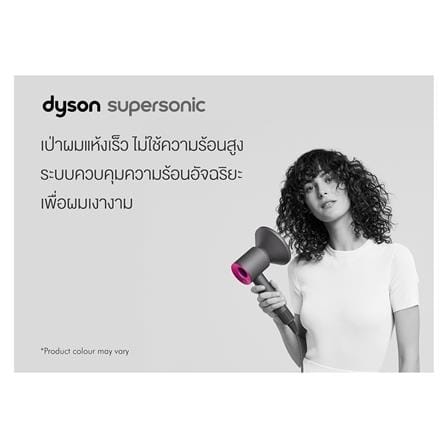 ไดร์เป่าผม DYSON HD03 TH IRON/FUCHSIA 1600วัตต์_5