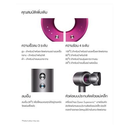 ไดร์เป่าผม DYSON HD03 TH IRON/FUCHSIA 1600วัตต์_8