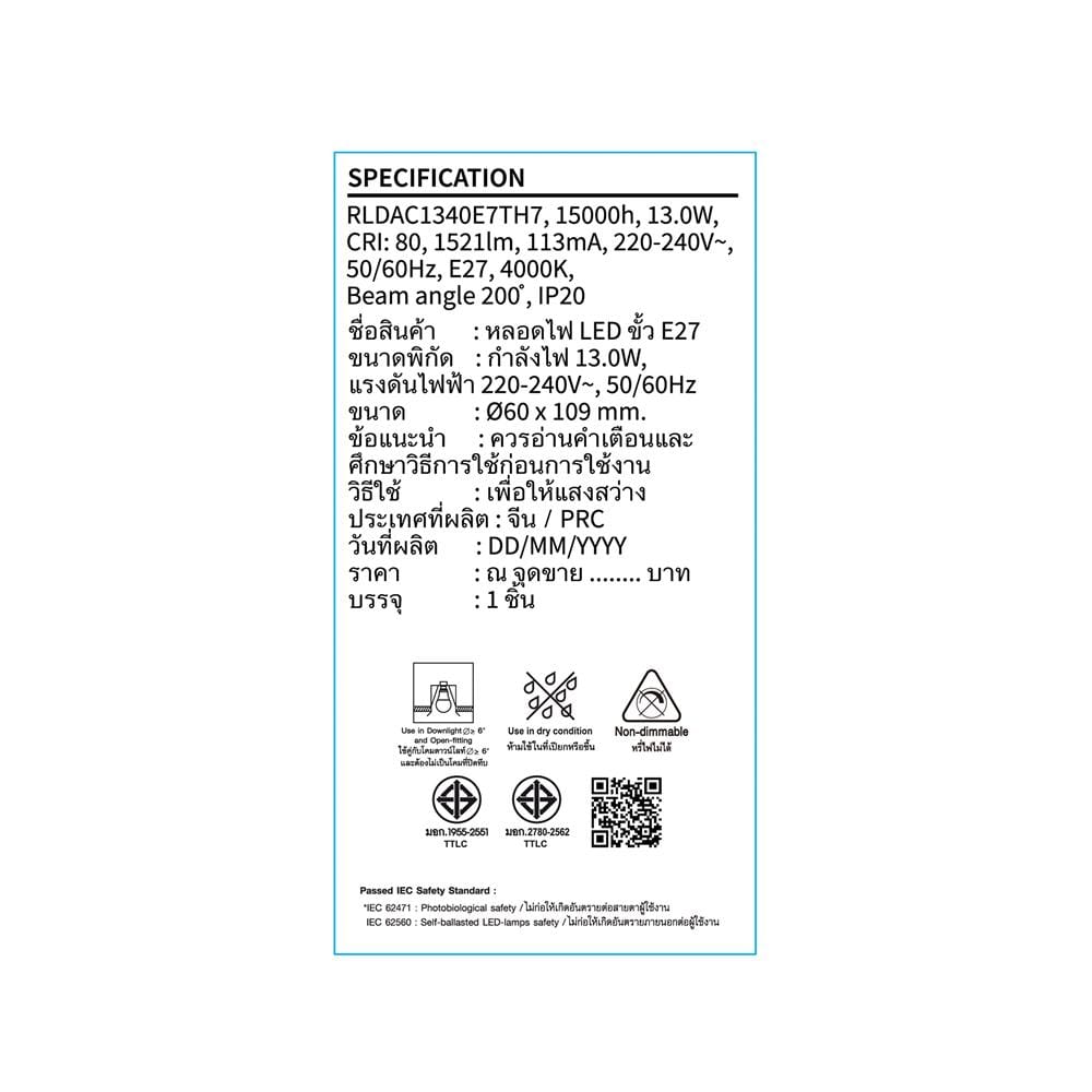 หลอด LED TOSHIBA A60 G7 13 วัตต์ COOL WHITE E27
