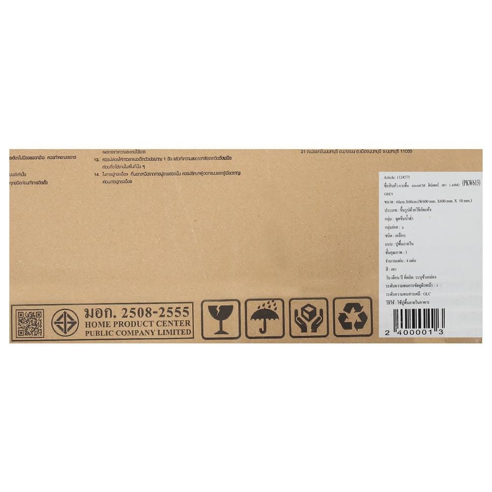 กระเบื้องพื้นพอร์ซเลน 60x60 ซม. ฮิปเตอร์ เทา 1.44M2