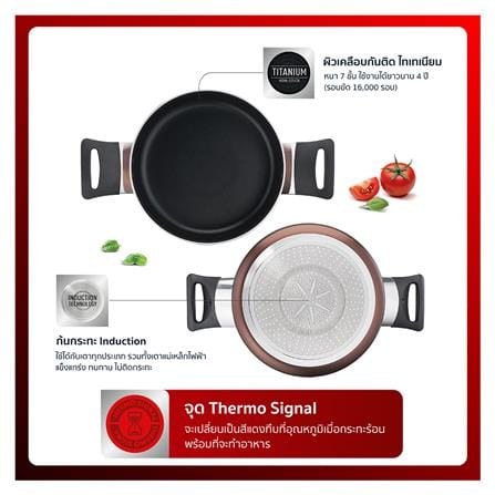 หม้อต้ม 20 ซม.TEFAL DAY BY DAY_4