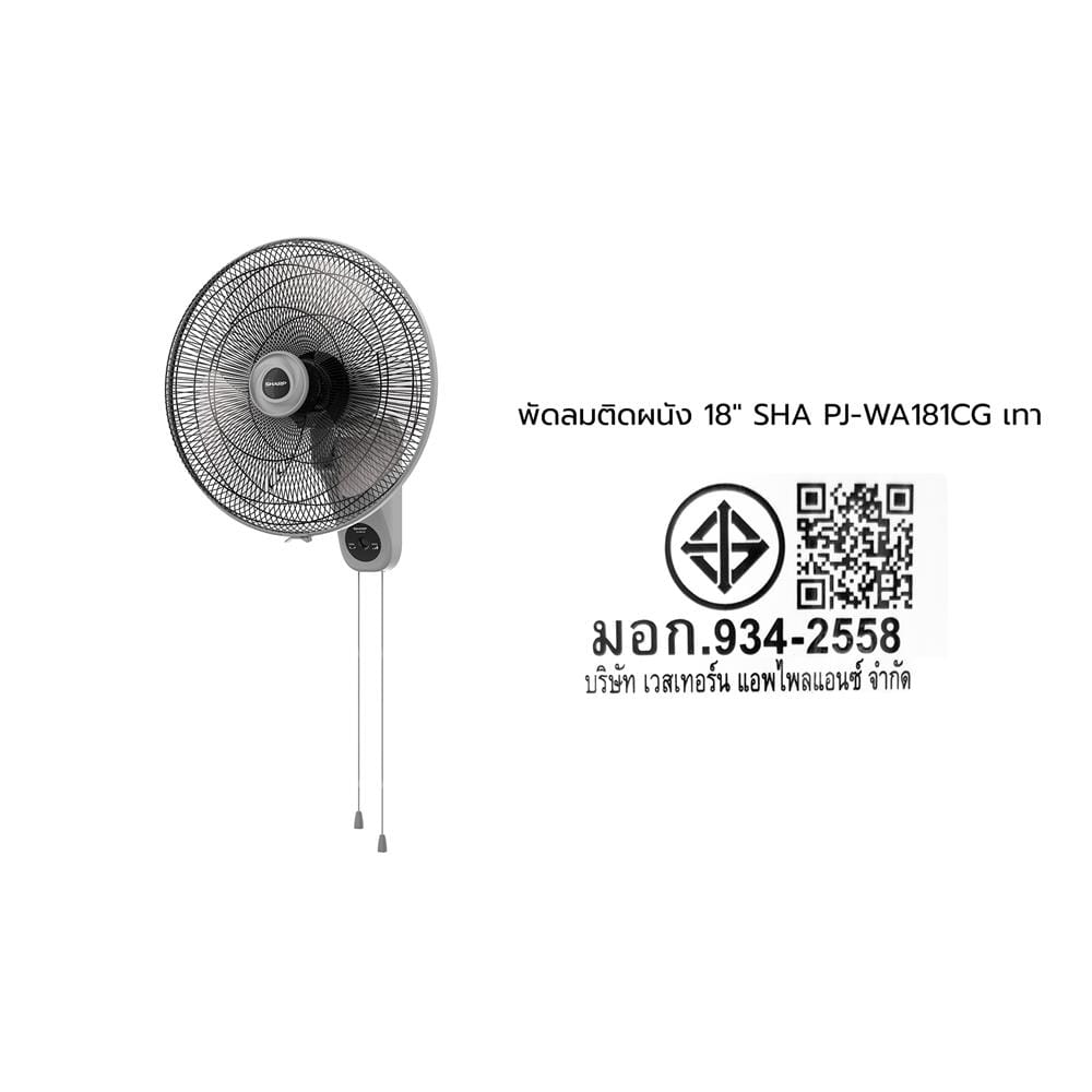 พัดลมติดผนัง 18นิ้ว SHARP PJ-WA181CG สีเทา