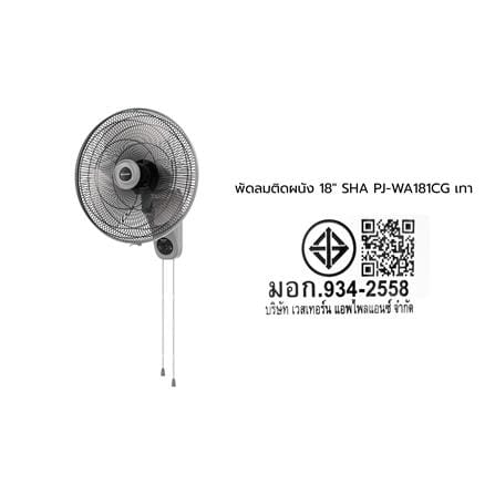 พัดลมติดผนัง 18นิ้ว SHARP PJ-WA181CG สีเทา_2