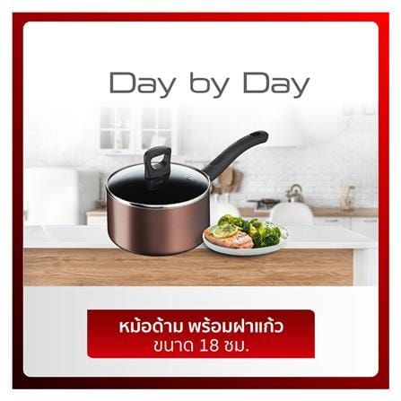 หม้อด้าม 18 ซม. TEFAL DAY BY DAY_3