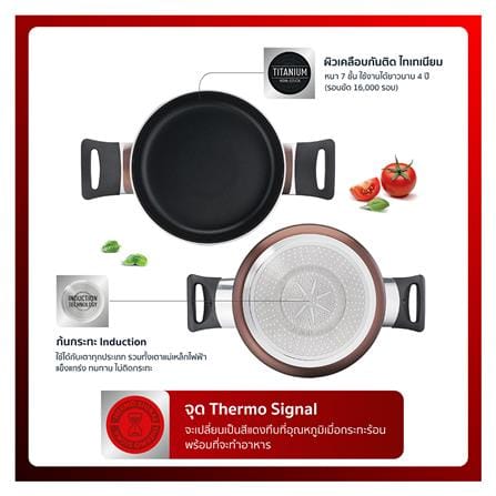 หม้อต้ม 22 ซม. TEFAL DAY BY DAY_2