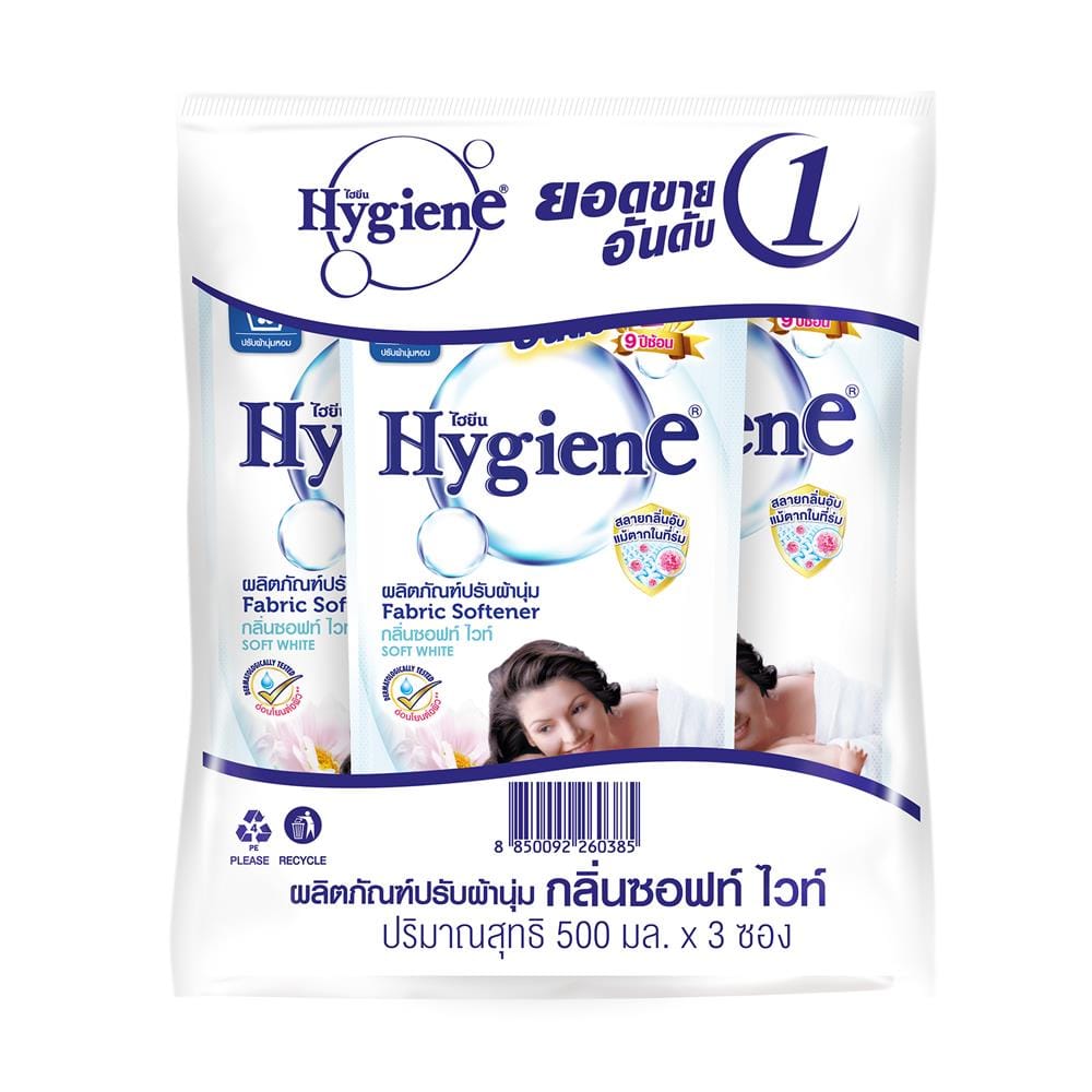 รีฟิลน้ำยาปรับผ้านุ่ม HYGIENE SOFT WHITE 500 มล. แพ็ก 3 ชิ้น