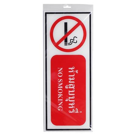 ป้ายห้ามสูบบุหรี่ PANKO 15x40 ซม._1