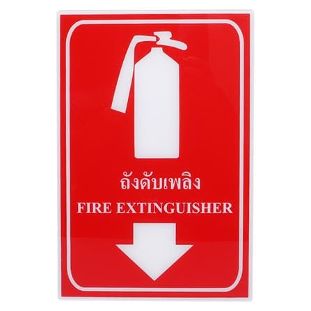 ป้ายถังดับเพลิง PANKO 20x30 ซม.